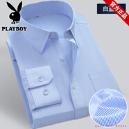 花花公子長(cháng)袖襯衫男秋冬新款藍條紋休閑職業(yè)工裝潮流商務(wù)免燙領(lǐng)導干部正裝 [長(cháng)]白色藍條紋 XL (185) 40