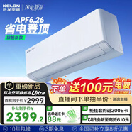 科龍空調(diào)大1.5匹 海信出品 靜省電Ultra 新一級變頻冷暖掛機雙排頂配以舊換新KFR-35GW/QS1Ultra-X1