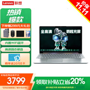 聯(lián)想（Lenovo）筆記本電腦補貼可選小新14Pro/異能者P14H 2025大學(xué)生辦公輕薄手提本 標壓i5-13500H 16G 512G E14H 定制 IPS全高清屏  滿(mǎn)血性能顯卡