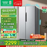 容聲632升冰箱雙開門家用對開門一級能效變頻風(fēng)冷無霜超大容量超薄電冰箱雙門以舊換新國家補貼20% BCD-632WD11HP