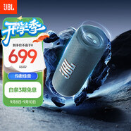JBL FLIP6 音樂萬花筒六代【國家補貼】 便攜藍牙音箱 桌面音響 賽道揚聲器 獨立高音單元 潛海藍