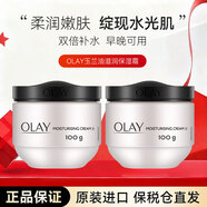 玉蘭油（OLAY）面霜保濕滋潤修護緊致秋冬補水女士潤膚霜護膚品 保濕面霜100g*2