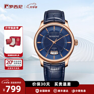 羅西尼（ROSSINI）手表男國(guó)表自動(dòng)機(jī)械表男士手表時(shí)尚商務(wù)防水腕表七夕禮物送男友 藍(lán)盤皮帶機(jī)械男表716725G05D
