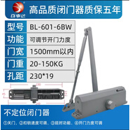 橙央百事達(dá)BL-138閉門器二段緩沖閉門器自動關(guān)門器90度定位防火門器 BL-601-6BW/不定位/可調(diào)力度款/2016