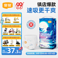 宜嬰新夢(mèng)想家嬰兒紙尿褲 L40片超薄透氣【品牌直供 安心品質(zhì)】
