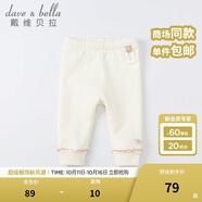 戴維貝拉（DAVE＆BELLA）秋冬加絨保暖女童打底褲兒童褲子女寶寶長褲幼兒小童 米白 73 cm（建議身高66-73cm）