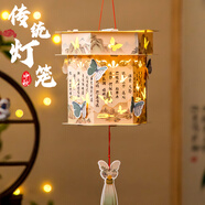 歐妮姿中秋燈籠diy手工制作材料中秋節(jié)兒童花燈兔子燈幼兒園蝴蝶6角燈籠