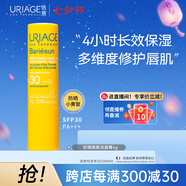 依泉（Uriage）夏日倍護防曬隔離潤唇膏SPF30 4g 修護唇肌 防護雙唇 法國進(jìn)口
