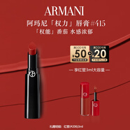 阿瑪尼口紅權力唇膏#405番茄紅 潤澤鏡面顯白 生日禮物禮盒女