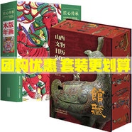 山西文物日歷 2026年 館藏 敦煌日歷 臺本歷本馬年 新年日志任選掛歷臺歷本 手撕日歷 擺件創(chuàng  )意撕拉式桌面日歷 新年送禮 新年禮物 山西文物日歷 2026年館藏+非遺日歷木版年畫(huà)版