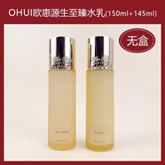 OHUI歐蕙/歐惠極致套盒源生至臻歐蕙套裝補水保濕提拉緊致護膚品 極致水150ml+乳液1450ml 無(wú)盒