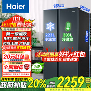 海爾冰箱616/620升雙開門對(duì)開門大容量家用一級(jí)能效雙變頻風(fēng)冷無霜省電節(jié)能 616升煙青色+黑金凈化+精細(xì)分區(qū)