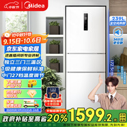 美的（Midea）三門251家用電冰箱小戶型三開門風(fēng)冷無霜變頻一級能效節(jié)能宿舍租房多門MR-251WTPE【國家補(bǔ)貼】
