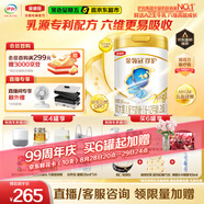 伊利金領(lǐng)冠珍護【三代OPO好吸收】較大嬰兒A2奶粉2段(6-12個(gè)月)900g