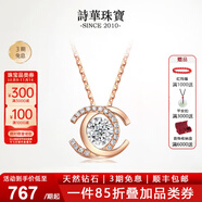 詩(shī)華珠寶18K玫瑰金雙C靈動(dòng)鉆石項鏈女天然真鉆彩金鉆石吊墜單墜子送女友禮 【中號玫瑰金】共16分鉆石單吊墜