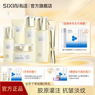私信膠原蛋白水乳套裝淡紋 抗皺緊致精華30-40-50歲女護膚品套裝 【全套6件套】潔水乳霜精華眼霜 重組膠原蛋白系列