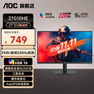 AOCQ27G10E2 27英寸2K電競原生180Hz高刷顯示屏 臺式電腦顯示器 筆記本外接副屏可選升降HDR400小金剛 新品 27