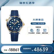 歐米茄（OMEGA） 瑞表海馬系列天文認(rèn)證機(jī)械300米潛水男表42mm 橡膠帶藍(lán)盤210.22.42.20.03.001