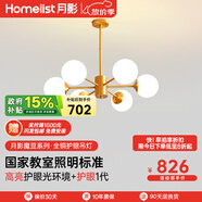 月影智能護眼客廳吊燈餐廳燈北歐簡(jiǎn)約全銅魔豆中山燈具套餐三室兩廳 6頭【智能款/RA97】10-15㎡