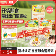 爺爺?shù)霓r(nóng)場(chǎng)嬰幼兒胚芽米速食粥100g*3寶寶營(yíng)養(yǎng)輔食兒童早餐沖沖粥6-12個(gè)月