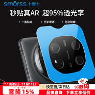 Smorss【95%AR增透】適用華為mate x6鏡頭膜鋼化膜 huawei x6典藏版鏡頭保護(hù)膜 全覆蓋防刮高清抗指紋