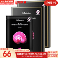 JMsolutionJM面膜貼修復(fù)緊致貼片式男女媽媽面膜孕期韓國進(jìn)口補(bǔ)水保濕禮物 JM蝸牛原液面膜*2盒 20片