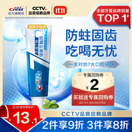 佳潔士（CREST）全優(yōu)7效含氟牙膏7效合1防蛀固齒長效清新口氣家庭家用囤貨 【強健牙釉質(zhì)】180g