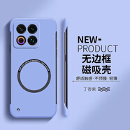 晨京 無(wú)邊框膚感磨砂磁吸適用魅族22手機殼魅族21簡(jiǎn)約高級感meizu21純色超薄散熱魅族20硬殼note16外殼 丁香紫【輕薄無(wú)邊框*磁吸款】 魅族 20 Classic