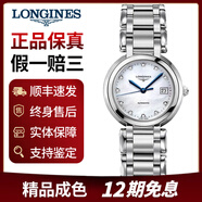 【二手99新】浪琴女表（LONGINES）心月系列女士時(shí)尚奢侈品腕表 30.0鉆刻貝母L8.113.4.87.6【機械】 精品全套