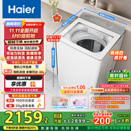 海爾（Haier）全自動(dòng)波輪洗衣機(jī)純白奶油風(fēng)10KG小紅花雙動(dòng)力XQS100-BE73M京東自營家電國家補(bǔ)貼一級(jí)能效紫外殺菌