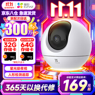 螢石攝像頭C6C2K星光夜視智能家居云臺室內(nèi)攝像頭監(jiān)控器家用無線wifi手機遠程高清4mp 新C6c 星光版【300萬星光夜視】 16G高速卡【下單升級32G】