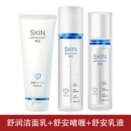 卓沿白金敏肌舒潤舒安水乳套裝舒緩保濕修護(hù)護(hù)膚品潔面啫喱乳液精華液 潔面乳+啫喱+乳液