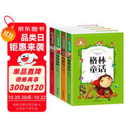 格林童話+西游記+稻草人 葉圣陶佳作精選+綠野仙蹤（4冊(cè)）世界經(jīng)典文學(xué)名著寶庫(kù) 彩圖注音版