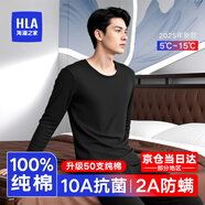海瀾之家（HLA）保暖內衣男士秋衣秋褲男100%純棉抗菌防螨保暖線(xiàn)衣線(xiàn)褲打底套裝 升級100%純棉10A抗菌防螨-高級黑 4XL /190(體重190-200斤)