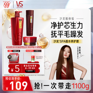 沙宣修護水養洗發(fā)水750g+護200g+發(fā)膜150g男女士洗護禮盒套裝品牌直供