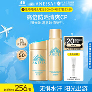 安熱沙（Anessa）防曬套裝小金瓶防曬霜60ml+防曬噴霧60g防水防汗高倍防曬學生軍訓
