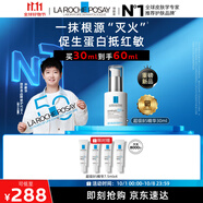 理膚泉【孫穎莎推薦】超級B5精華30ml舒緩緊致保濕修護護膚品中秋禮品