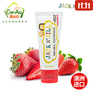 杰克吉爾兒天然兒童牙膏 無氟誤吞無憂 無氟更適合低齡寶寶 50g 草莓味