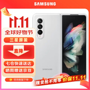 三星（SAMSUNG）Galaxy Z Fold3 5G原裝硅膠手機(jī)殼 折疊屏保護(hù)殼 適配w22 白色