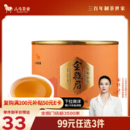 八馬茶業(yè)紅茶 武夷山金駿眉特級 80g罐裝茶葉自己喝