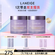 蘭芝夜貓紫膠原多肽緊顏睡眠面膜雙支抗氧煥亮保濕60ml生日禮物女