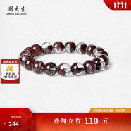 周大生瑪瑙玉髓手串女款紫水晶石手鏈串珠DIY搭配送女友閨蜜生日禮物 夏序紅幽靈10mm