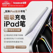 倍思電容筆iPad觸控筆【磁吸藍牙高配】適用25年iPad Pro/Air/Mini7/iPad11平板觸屏手寫筆Applepencil