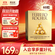 費(fèi)列羅 巧克力禮盒 4粒*15條 750g分享裝 榛果威化 喜糖 生日禮物