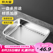 炊大皇 304不銹鋼龍蝦盤 家用長形托盤餐盤烤魚盤小吃盤加厚34*25*6cm