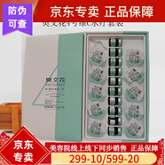 樊文花1一7號水療深度補水原液密集滋養(yǎng)適合干燥缺水 4號維C嫩膚水療10支