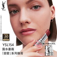 圣羅蘭（YSL）圓管口紅154 滋潤唇膏保濕顯色化妝品生日禮物送女友中秋禮品