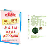 新零售 低價(jià)高效的數據賦能之路 劉潤 5分鐘商學(xué)院作者 每個(gè)人的商學(xué)院 商業(yè)通識30講作者