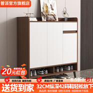 普派鞋柜家用門口鞋架現(xiàn)代簡(jiǎn)約客廳入戶玄關(guān)柜大容量鞋柜收納柜 胡桃色80*32*100