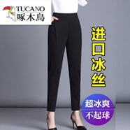 啄木鳥(niǎo)（TUCANO）褲子女2025夏季薄款九分褲冰絲高腰顯瘦女裝休閑褲蘿卜哈倫褲女 黑色 長(zhǎng)褲 【夏季】70# 薄款 3XL 建議141-170斤